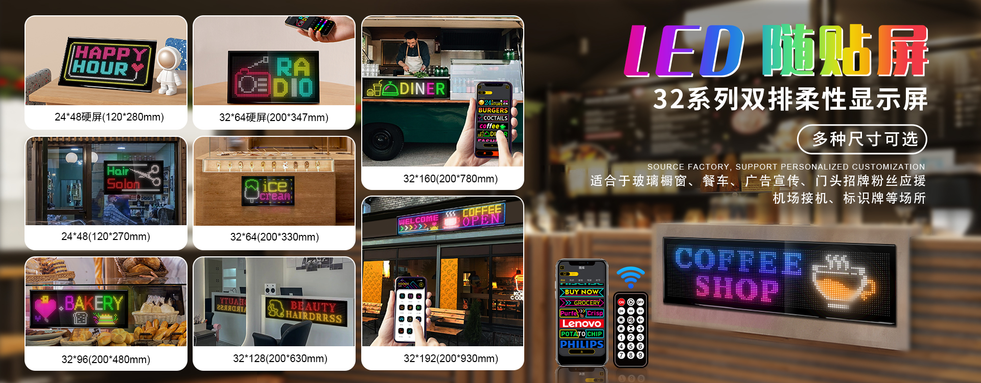 LED軟屏