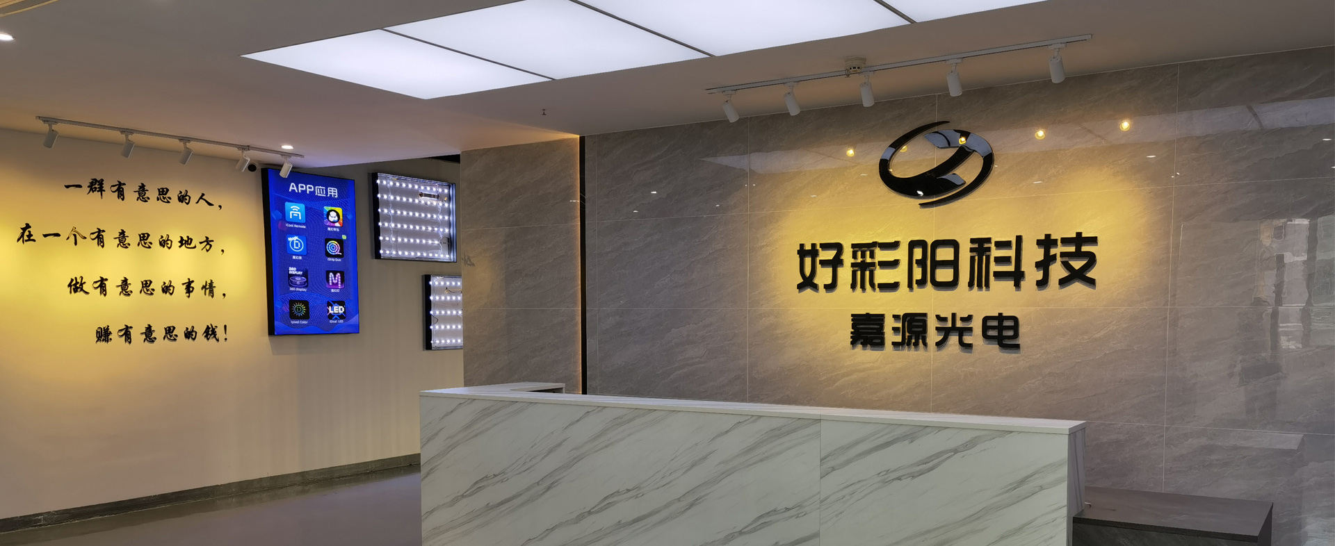 深圳市好彩陽(yáng)科技有限公司