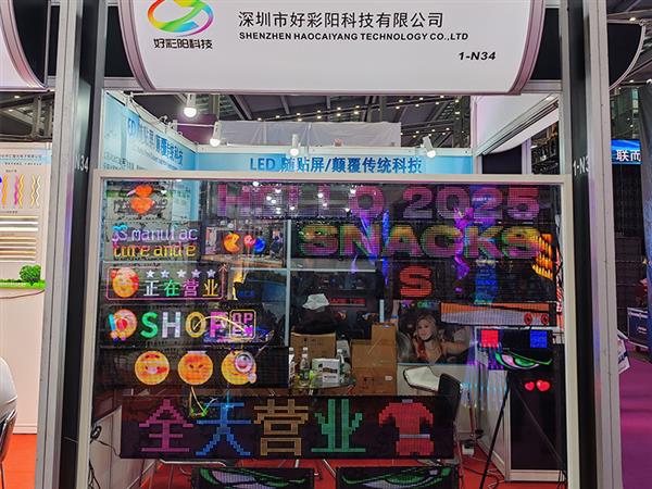 2024年led國際標(biāo)識(shí)展